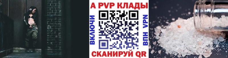 Альфа ПВП кристаллы  Купить  Алексин 