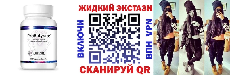 Бутират бутандиол Алексин