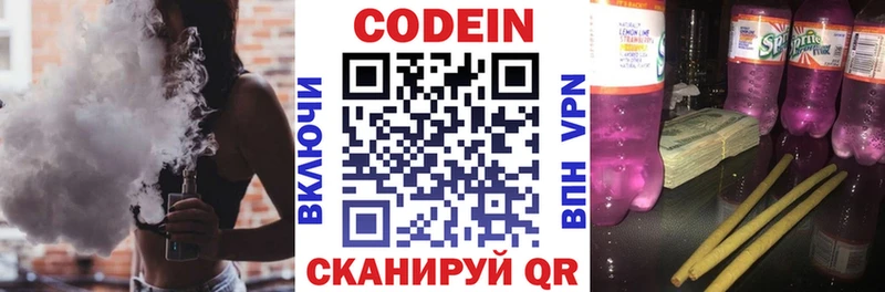 Купить закладки  Алексин  Кодеиновый сироп Lean напиток Lean (лин) 