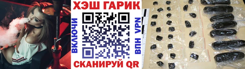 ГАШ хэш  Купить закладки  Алексин 