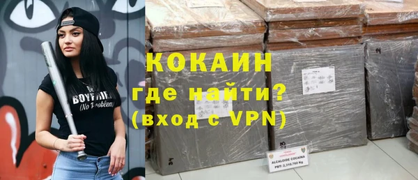 кокаин Горнозаводск