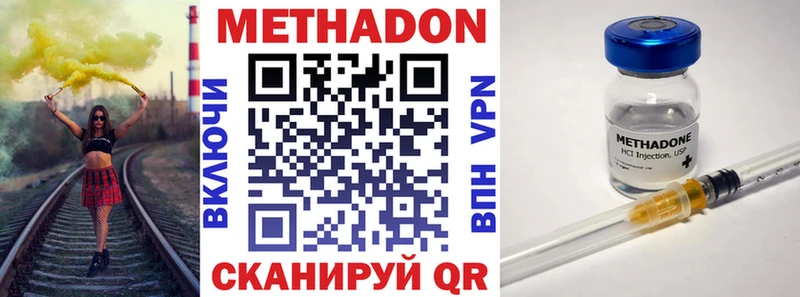 МЕТАДОН белоснежный  Купить закладки  Алексин 