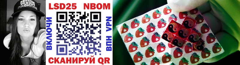 Марки 25I-NBOMe 1,5мг  Купить  Алексин 